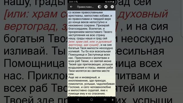 Среда 08.01.2025. Православный календарь.