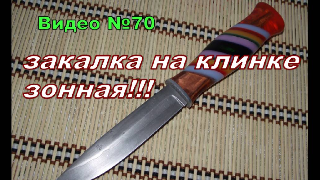 Нож из напильника и оргстекла,самодельный!!! Испытания - тесты.