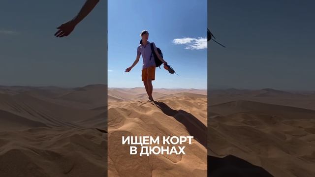 Намибия 29.10 9