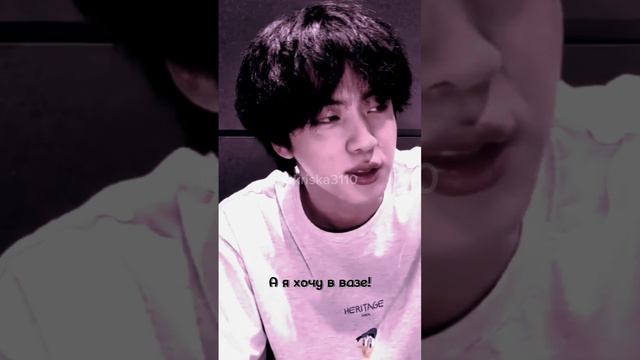 BTS  Чон Чонгук/Ким Сокджин