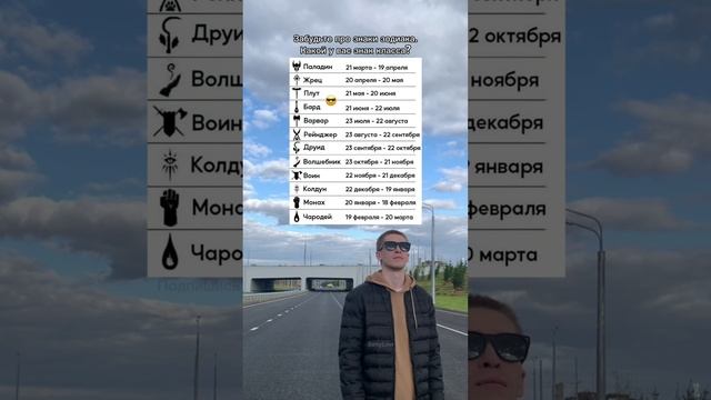 Какой у тебя знак класса? 😎 YouTube: SaityLow