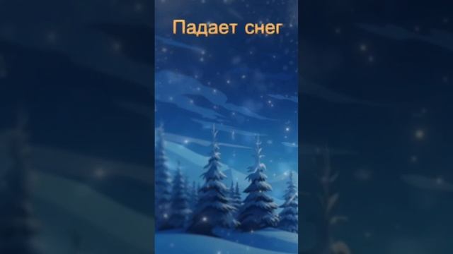 САЛЬВАТОРЕ АДАМО-ПАДАЕТ СНЕГ