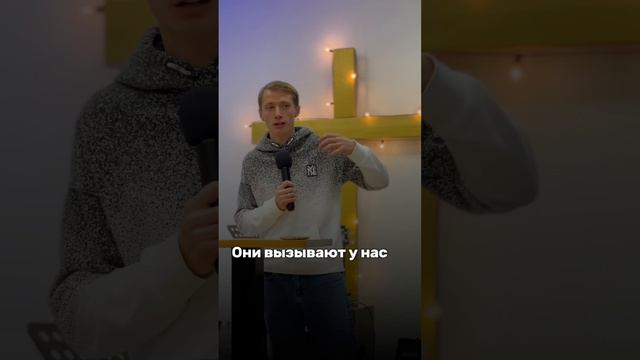 В Библии написано, что гнев человека не творит правды Божьей (Часть 1) - Влад Синников #церковьнс