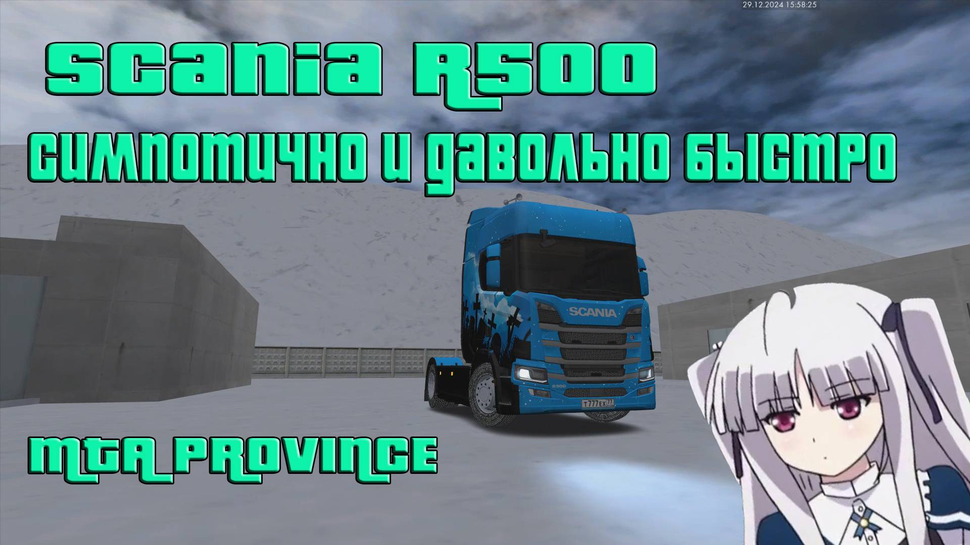 Обзор на сканию Scania R500 [ MTA Province ]