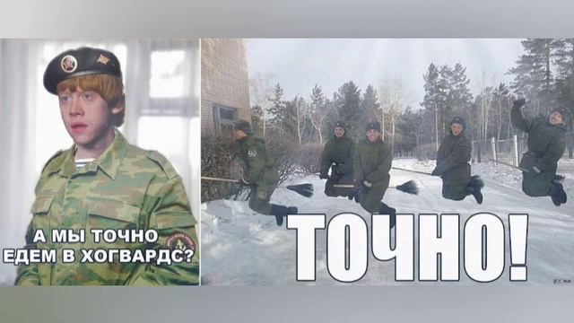 Мемы армия 😎