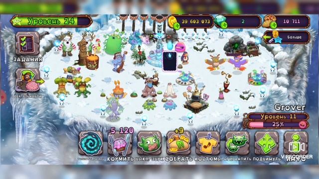 показываю вам островa в my singing monsters