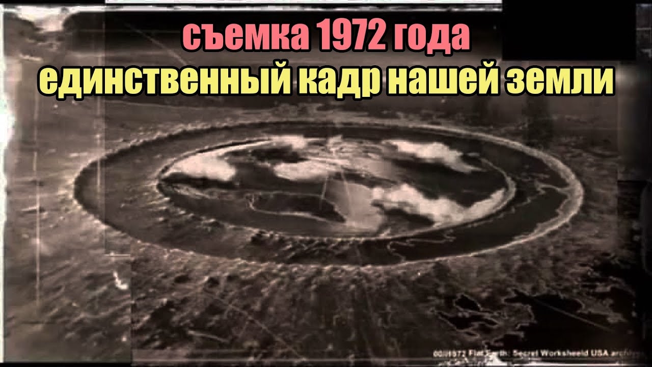 Единственный настоящий снимок нашей земли. Часть 1 | Сон Разума