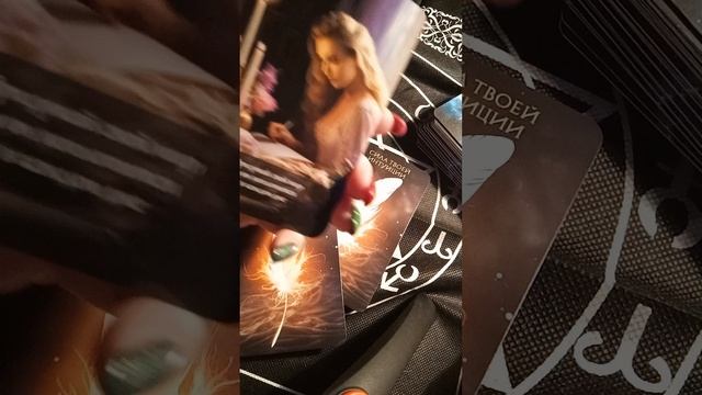 советы от Вселенной 🔮