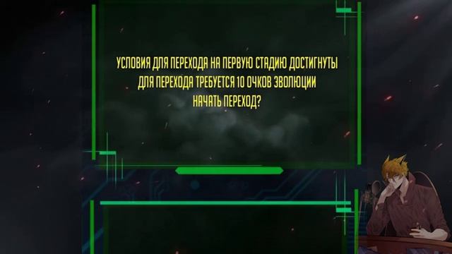 Моё перерождение в древо 1-9