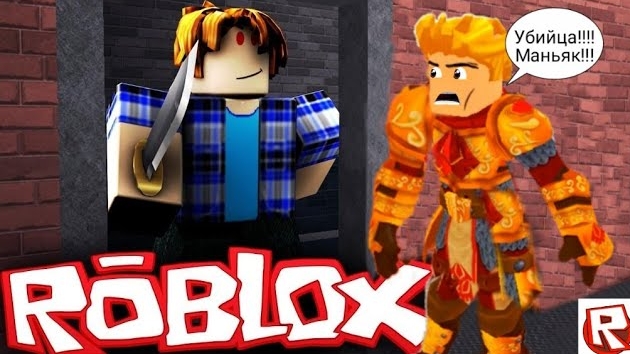 В Roblox произошло убийство! Убийца рядом...☠️