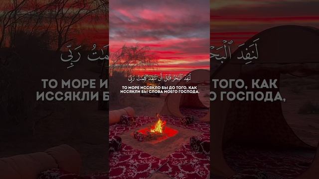 Сура "Аль-Кахф" аяты 107:109 | Ахмед Аль-Сувайди