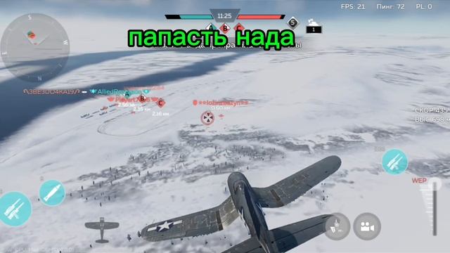 War thunder играем наE.B.R