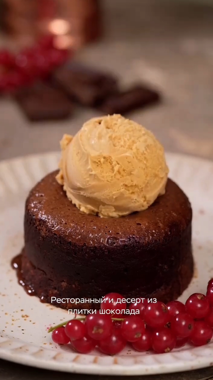 Ресторанный ДЕСЕРТ...🍫☕😋    Рецепт в описании ✍️