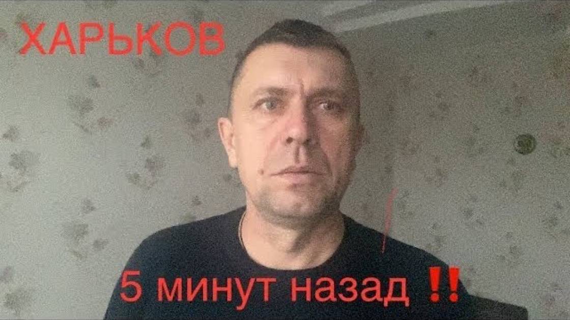 ХАРЬКОВ 02.01.2025. УТРО. ПРОИСХОДЯТ НЕВЕРОЯТНЫЕ СОБЫТИЯ ‼️ (перезалив)