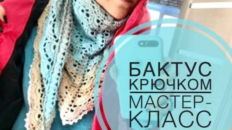 Ажурный  бактус крючком __ мастер-класс __ схема __ JANNA KNITS