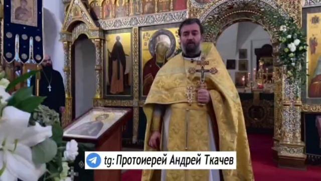 Протоиерей Андрей Ткачёв,
Молитесь за наших ребят!