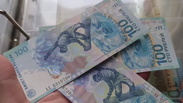 Цены на купюры 100 рублей "Сочи" 2014 года