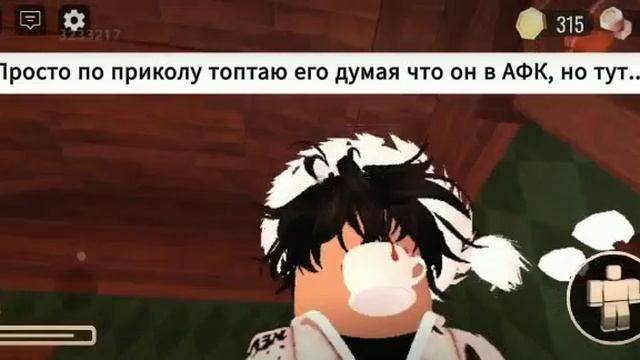 ХАХАХАХАХА
Снято с Михой🤣 Роблокс прикол