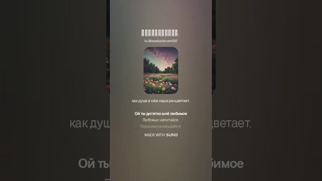 Колыбель.