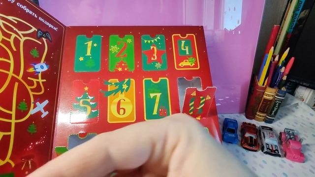 Адвент календарь с машинками, адвент календарь, распаковка сюрпризов, распаковка игрушек