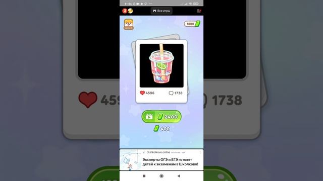 Яндекс игры покорми собачку