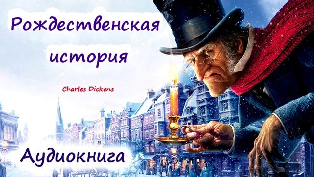 Рождественская история .mp4