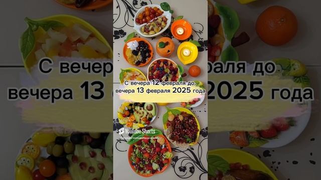 "Праздник пробуждения"