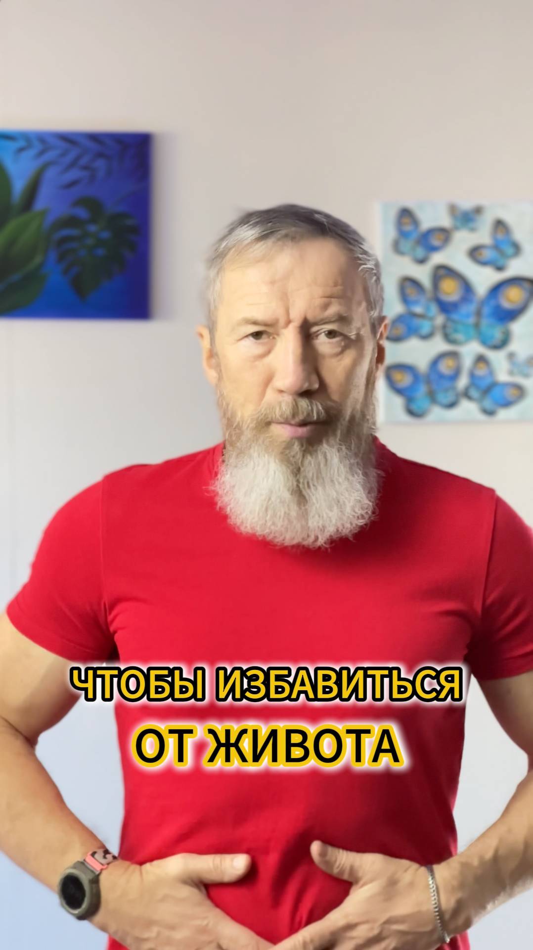 Утреннее упражнение от висящего живота