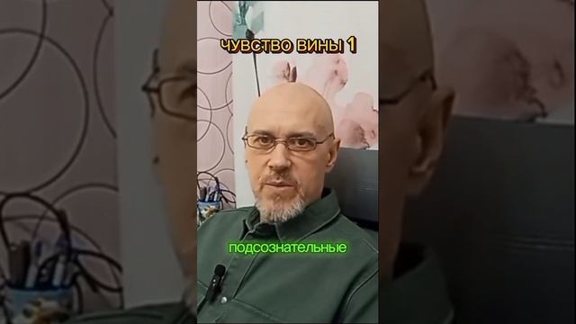 ЧУВСТВО ВИНЫ 1