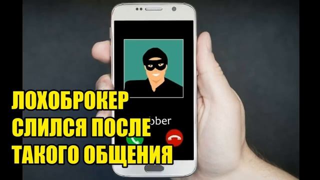 ✅ Аферист уговаривает торговать на бирже!!