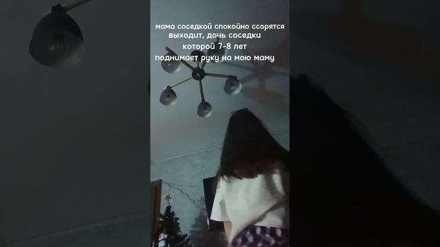 Мем я когда моя мама  ссорится  соседкой