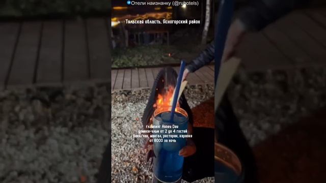 Глэмпинг Honey Day - отдых на природе в сочетании с домашним уютом в Тульской области