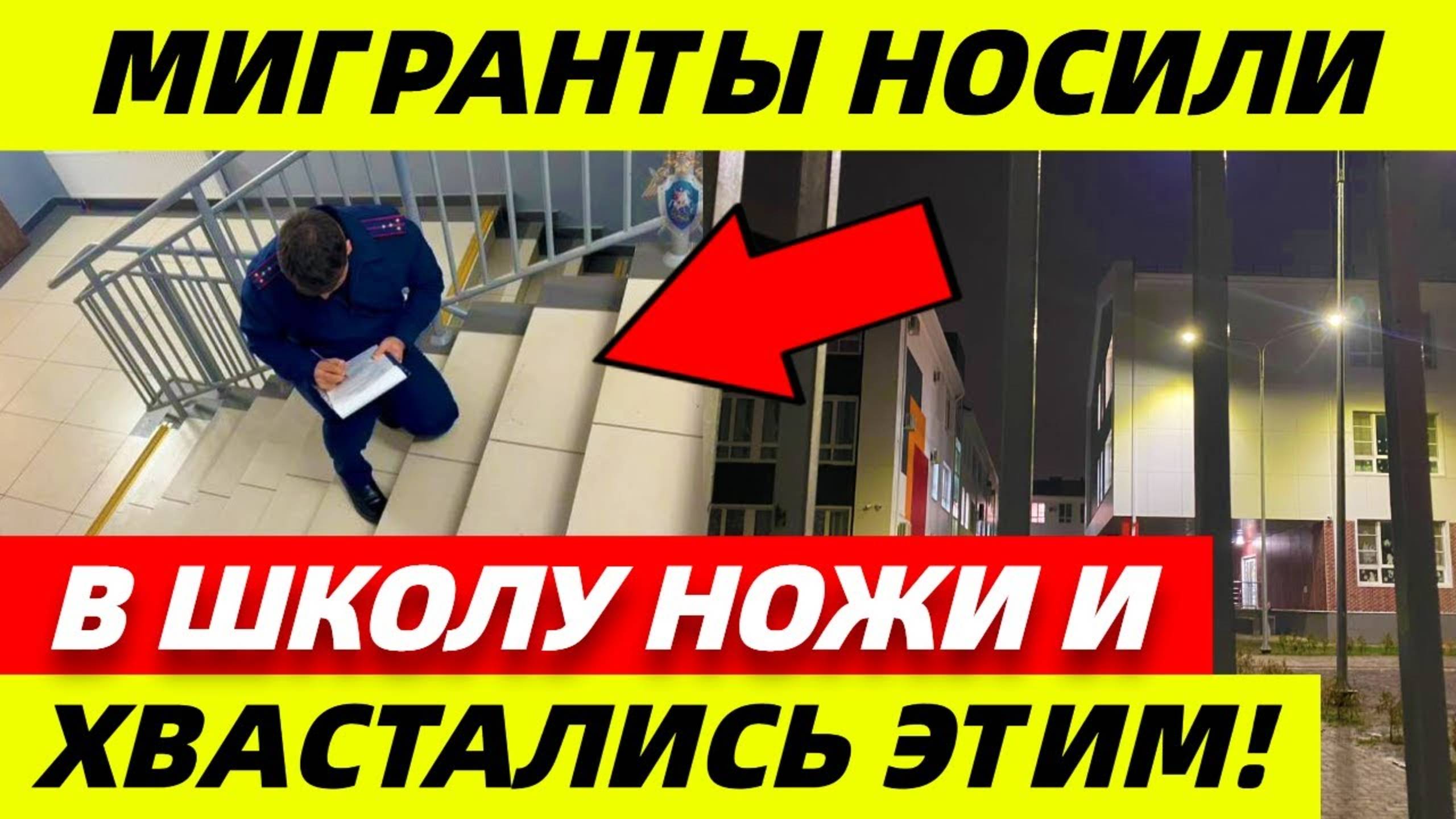 Армяне УСТРОИЛИ ПОНОЖОВЩИНУ В ШКОЛЕ! НОВЫЕ ПОДРОБНОСТИ