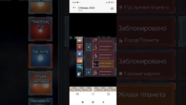 скачивайте игру в Google Play .mp4