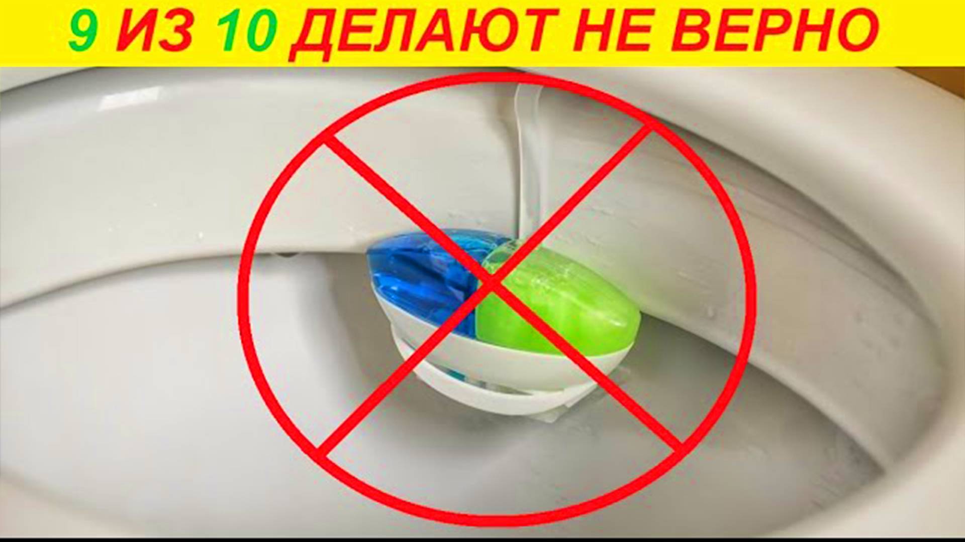 Твердый туалетный блок !Новый способ крепления!