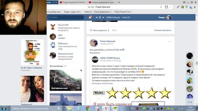 ПОДСЛУШАНО В ПАРИКМАХЕРСКОЙ