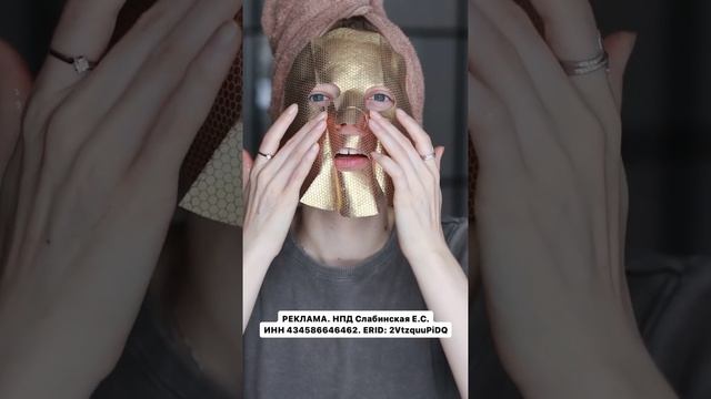 Маска для лица Honey Infusion (1574)🥰Заказать по ссылке в шапке профиля💋