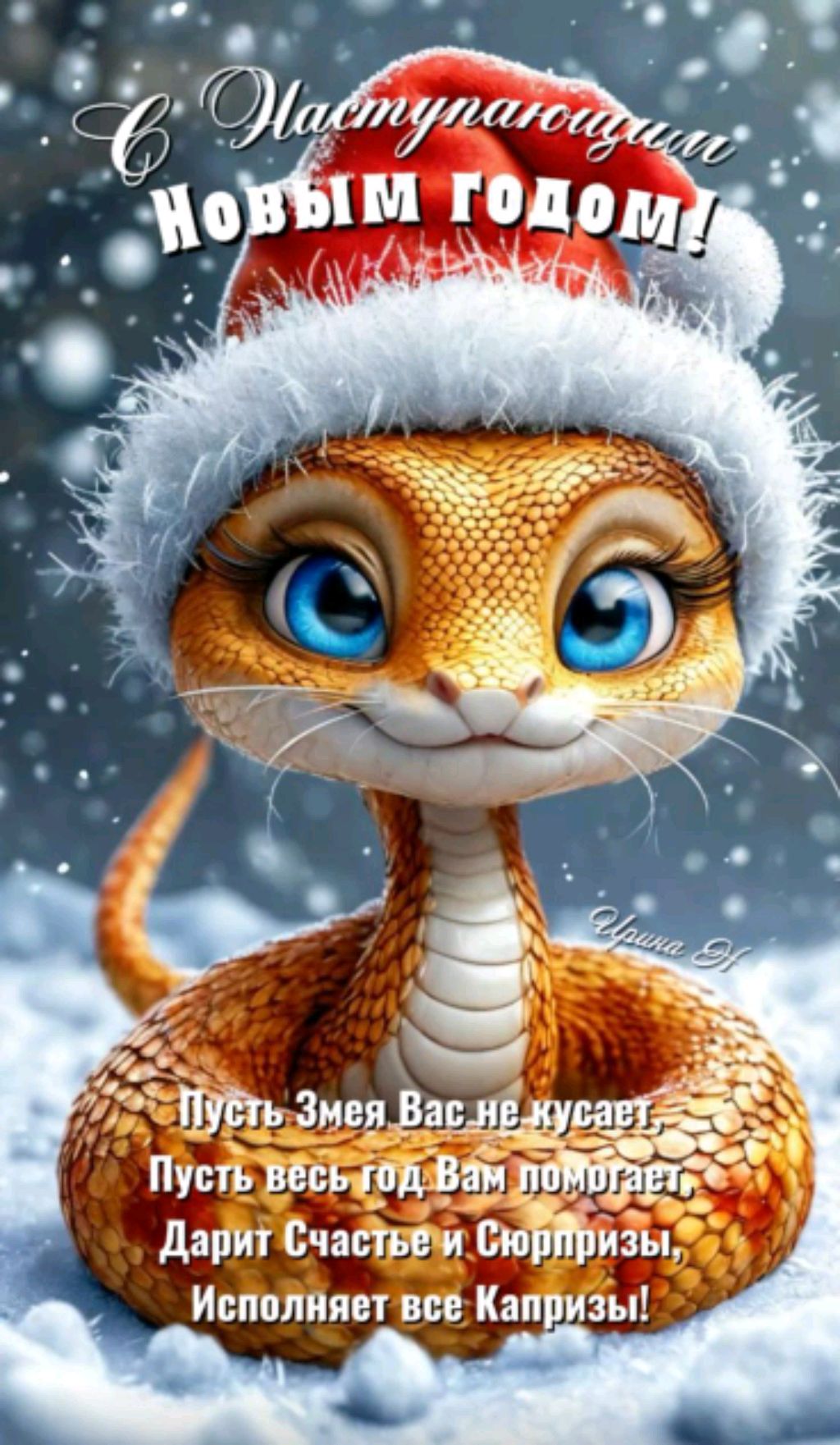 с новым годом 🎄