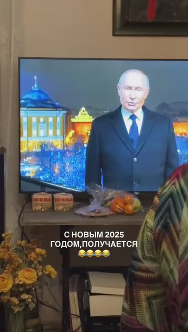 Уснул в 2024
