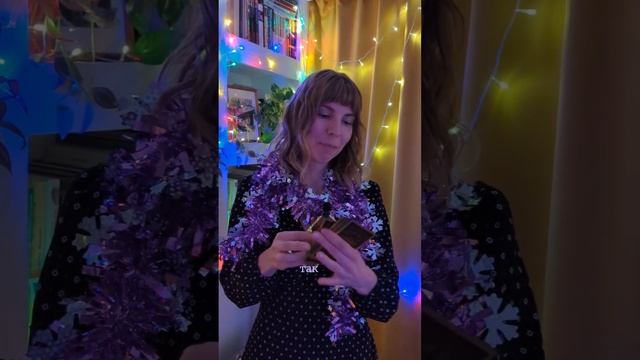 С Новым Годом! #2025 #психолог #психология