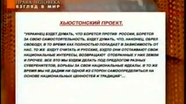 Права человека Взгляд в мир 2010