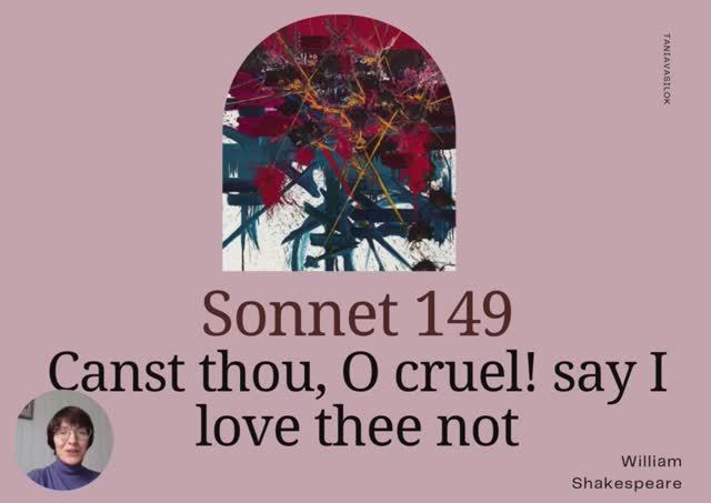 Sonnet 149 Shakespeare па-беларуску