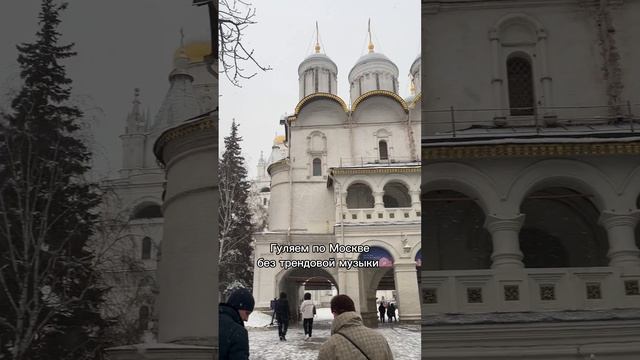 Красивая зимняя Москва ❄️🎄 #зима #москва #2025