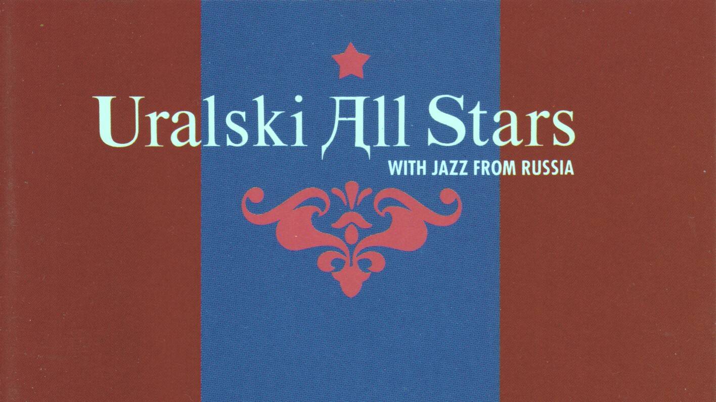 Uralski All Stars - With Jazz From Russia (1991)- 02. Ory's Creole Trombone