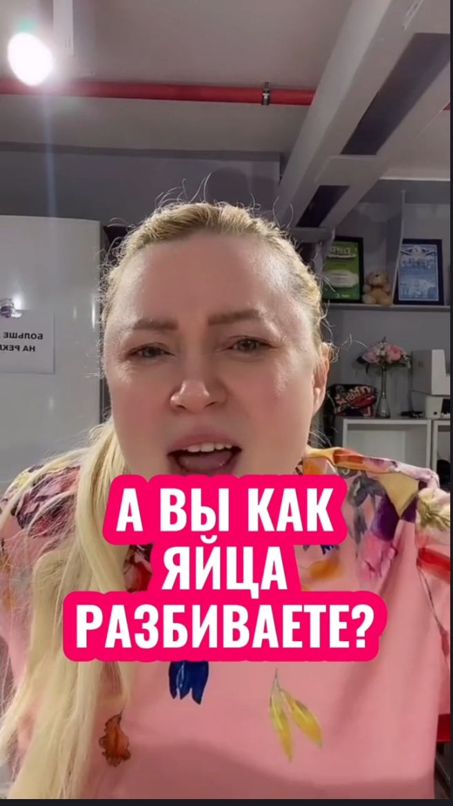 А как вы разбиваете яйца?😅 #shorts