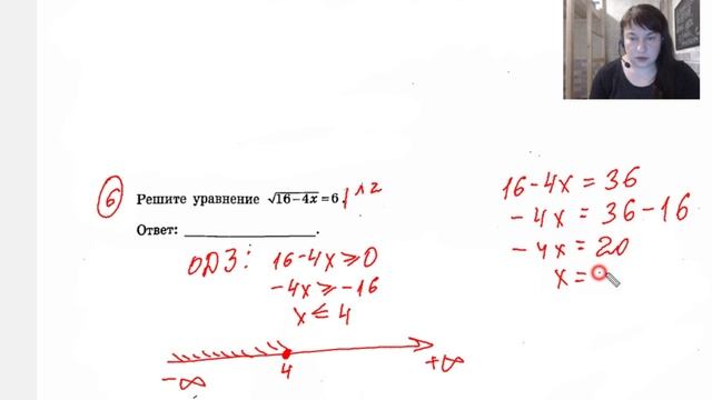 Разбор заданий номер 17 базового ЕГЭ.