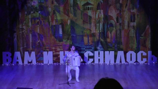 Выступление Вокального коллектива «Вам и не снилось».