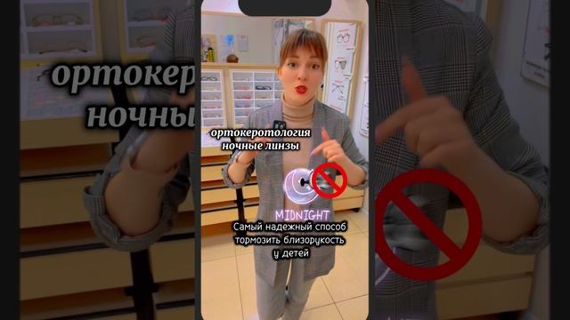 Как исправить зрение ребенку?!