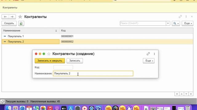 003 Создаем справочник Контрагенты в 1С часть 1