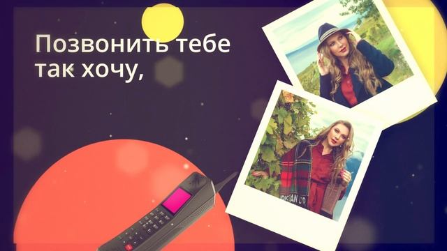 Любовь невидимка